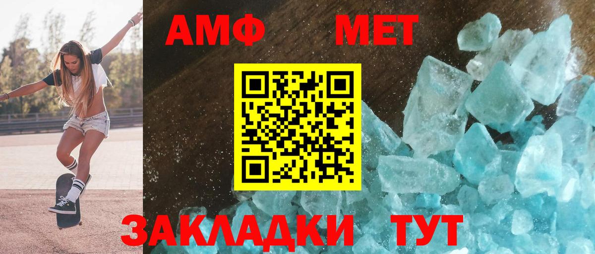 Усть-Илимск  АМФЕТАМИН VHQ  сайты даркнета телеграм  Вход с VPN  АМФЕТАМИН 