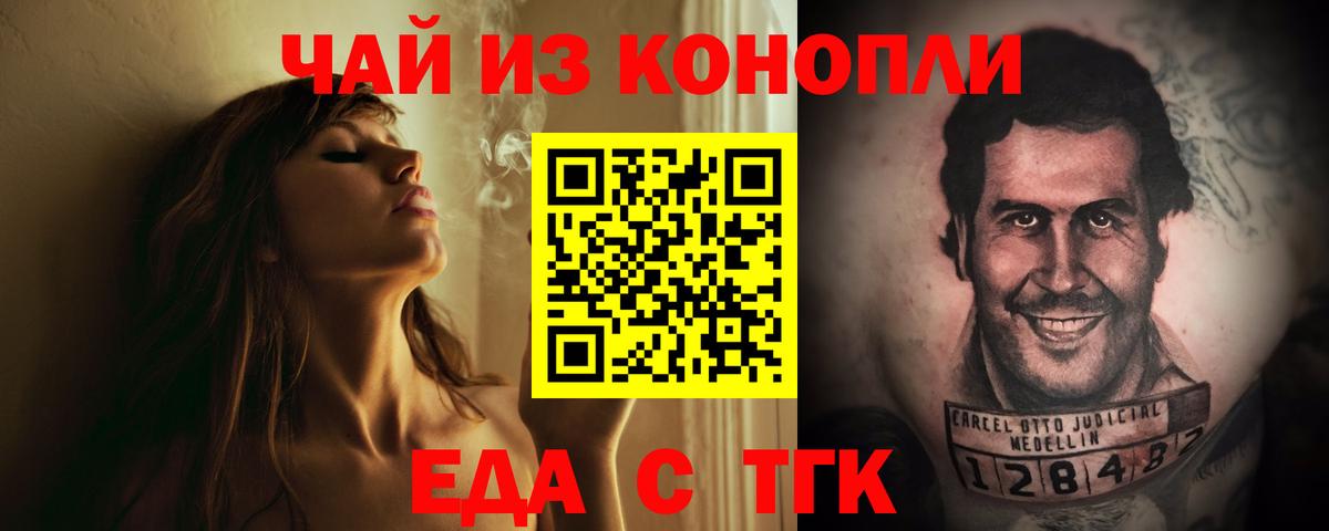 Усть-Илимск  Canna-Cookies марихуана  Вход с VPN 