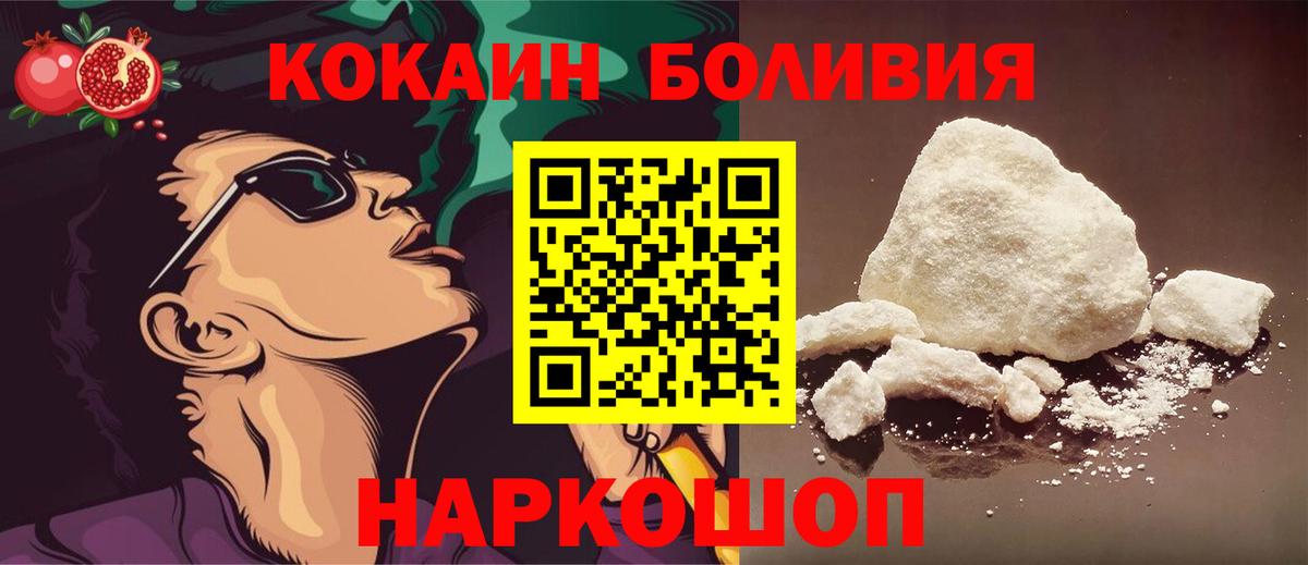 Cocaine Перу Усть-Илимск