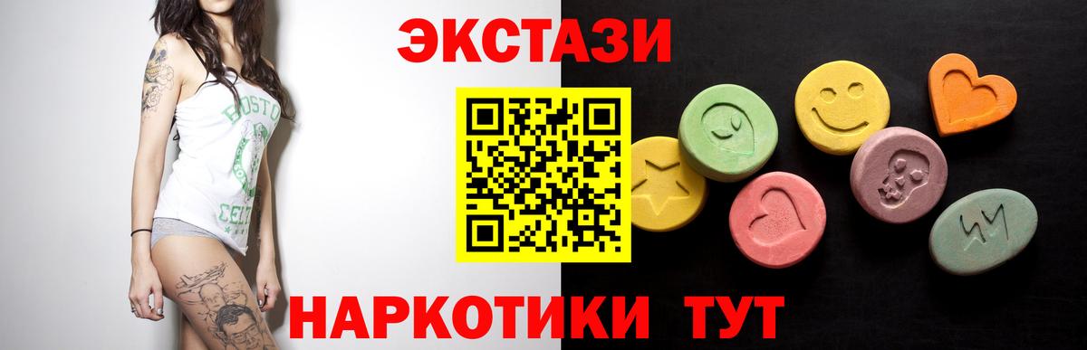 Усть-Илимск  ЭКСТАЗИ VHQ  Ecstasy  дарнет шоп  Экстази DUBAI  Вход с VPN 