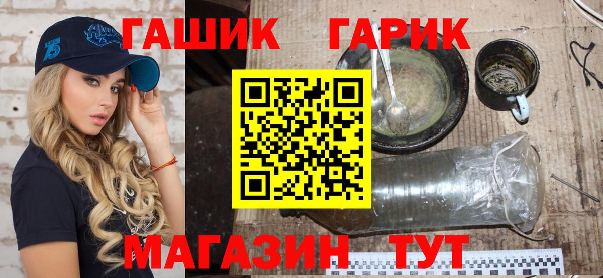 ГАШ хэш Усть-Илимск
