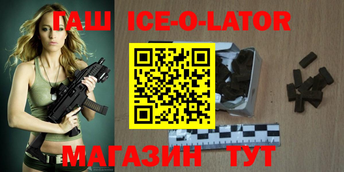 ГАШ AMNESIA HAZE  ГАШИШ  Гашиш Ice-O-Lator  Усть-Илимск  Вход с VPN 