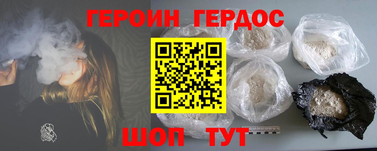 Усть-Илимск  ГЕРОИН белый  Вход с VPN 
