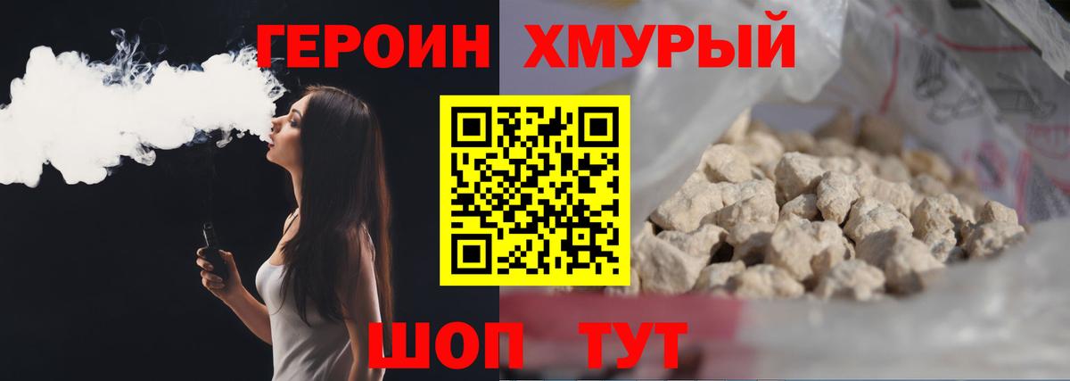 Героин герыч Усть-Илимск