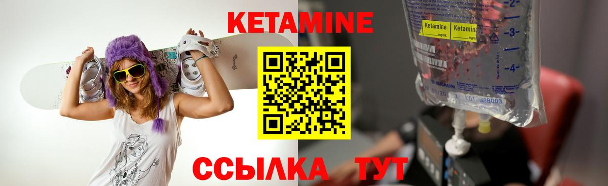 Кетамин ketamine  КЕТАМИН VHQ  Усть-Илимск  Вход с VPN 