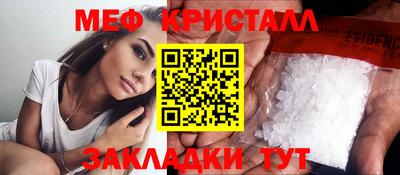 метамфетамин Малгобек