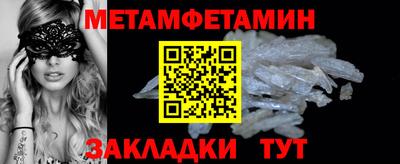 метамфетамин Малгобек
