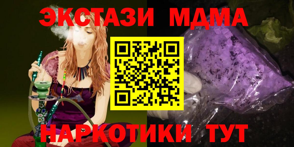 МДМА  MDMA crystal  Вход с VPN  Усть-Илимск  МДМА кристаллы 