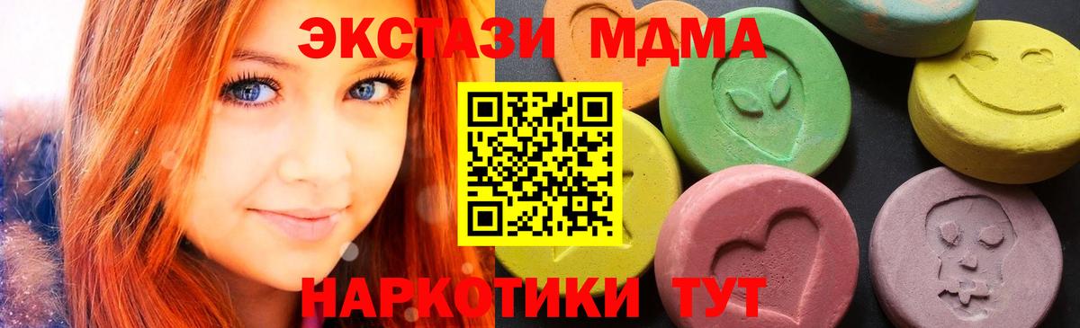 МДМА Molly Усть-Илимск