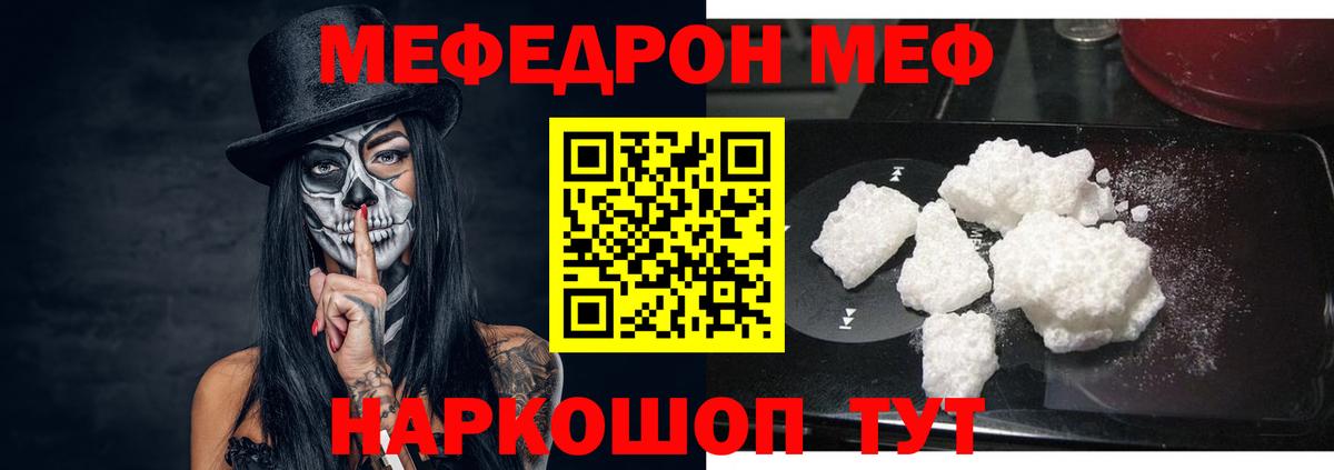 Усть-Илимск  Мефедрон мяу мяу  МЕФ кристаллы  Мефедрон  Вход с VPN 