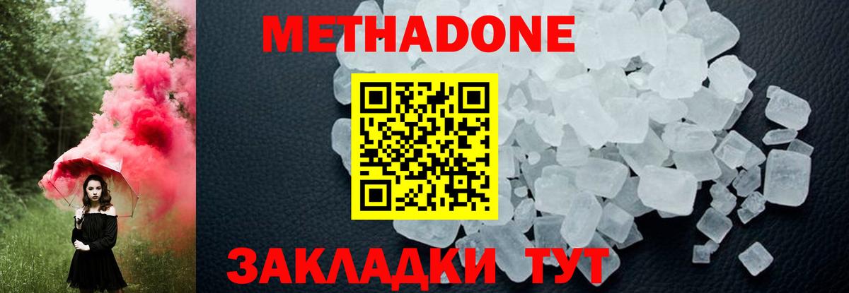 Метадон мёд  Метадон VHQ  Вход с VPN  Усть-Илимск 