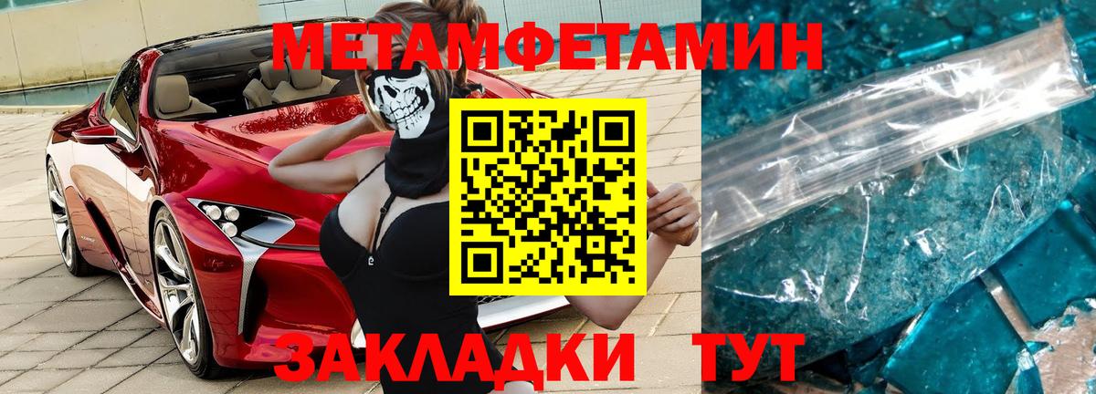 Усть-Илимск  Метамфетамин пудра  Метамфетамин пудра  Вход с VPN 