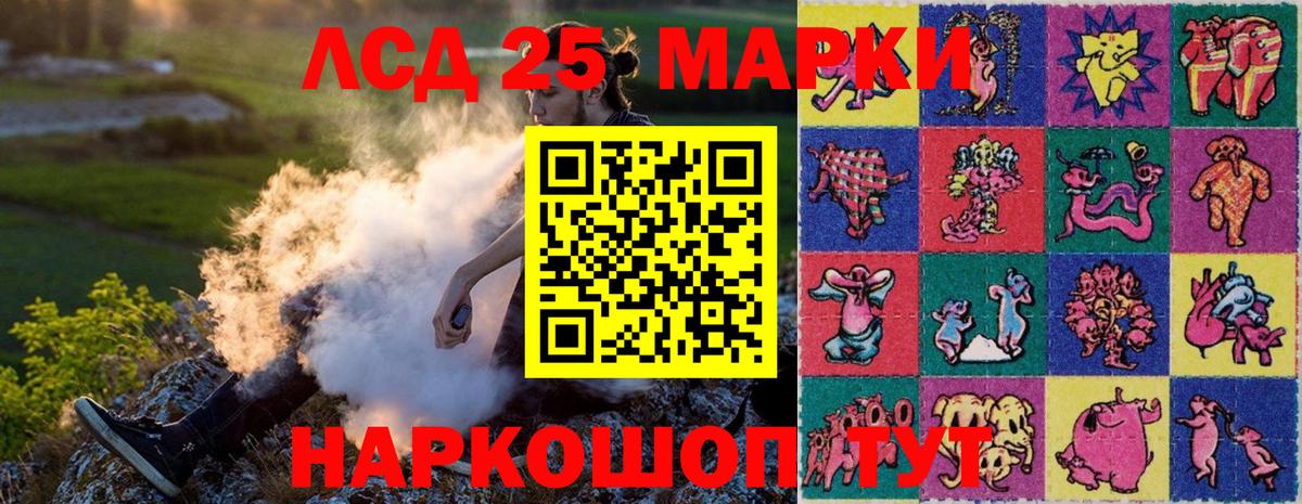 Наркотические марки 1,5мг Усть-Илимск