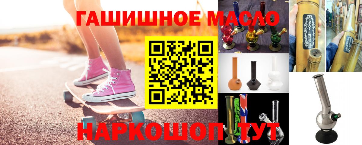 Усть-Илимск  Дистиллят ТГК Wax  ТГК вейп  Вход с VPN 