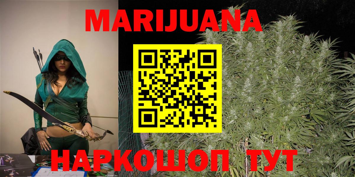 Канабис White Widow  Конопля VHQ  Каннабис VHQ  Усть-Илимск  Вход с VPN  Бошки Шишки THC 21% 